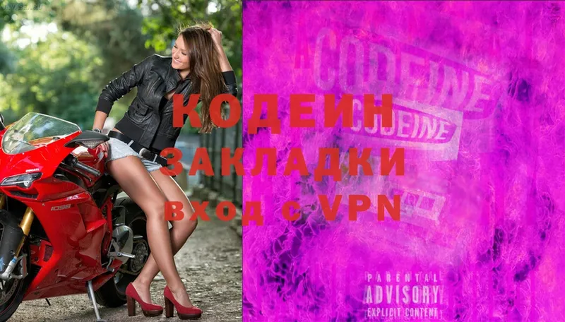 где купить   Ревда  Codein напиток Lean (лин) 