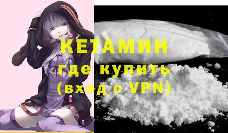 КЕТАМИН VHQ  Ревда 